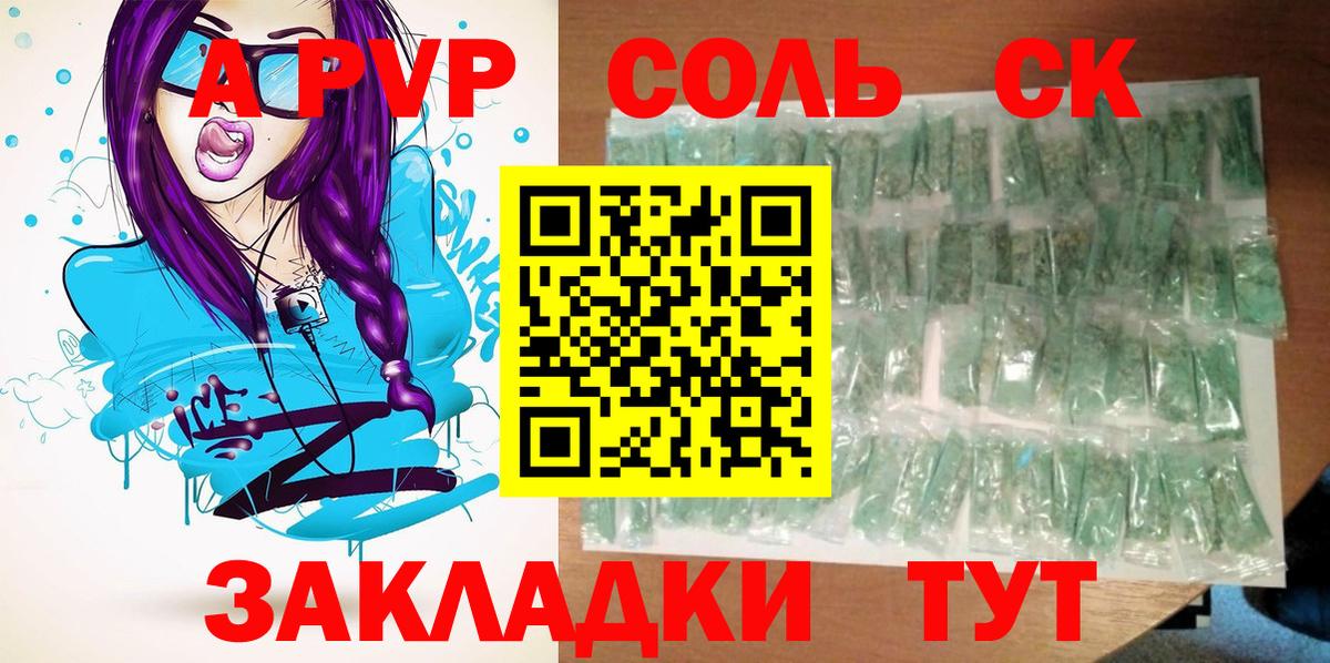 Alpha-PVP Crystall  Альфа ПВП Crystall  Вход с VPN  Alpha-PVP СК  Чебоксары 