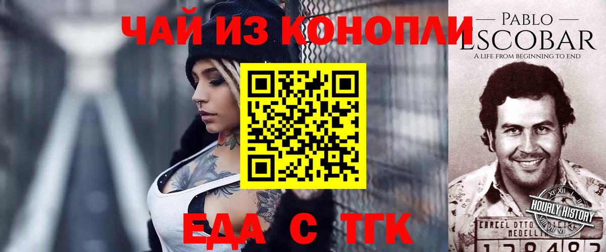 Canna-Cookies марихуана  Вход с VPN  Чебоксары 