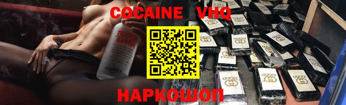 Кокаин 97%  Вход с VPN  Чебоксары  КОКАИН FishScale 