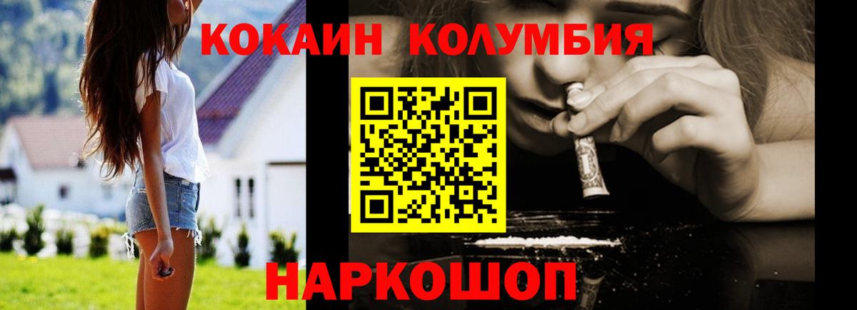 Cocaine 97% Чебоксары