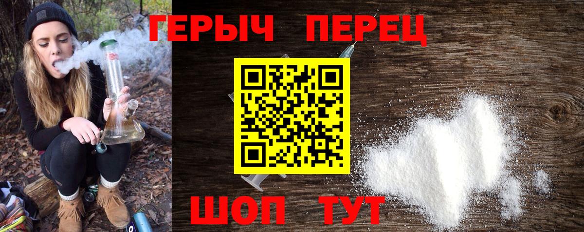 ГЕРОИН белый  Вход с VPN  Чебоксары 