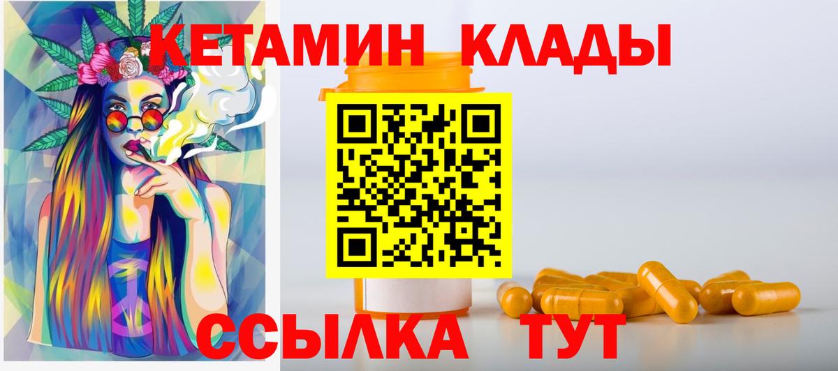 Чебоксары  Кетамин ketamine  ОМГ ОМГ ссылка  Вход с VPN 