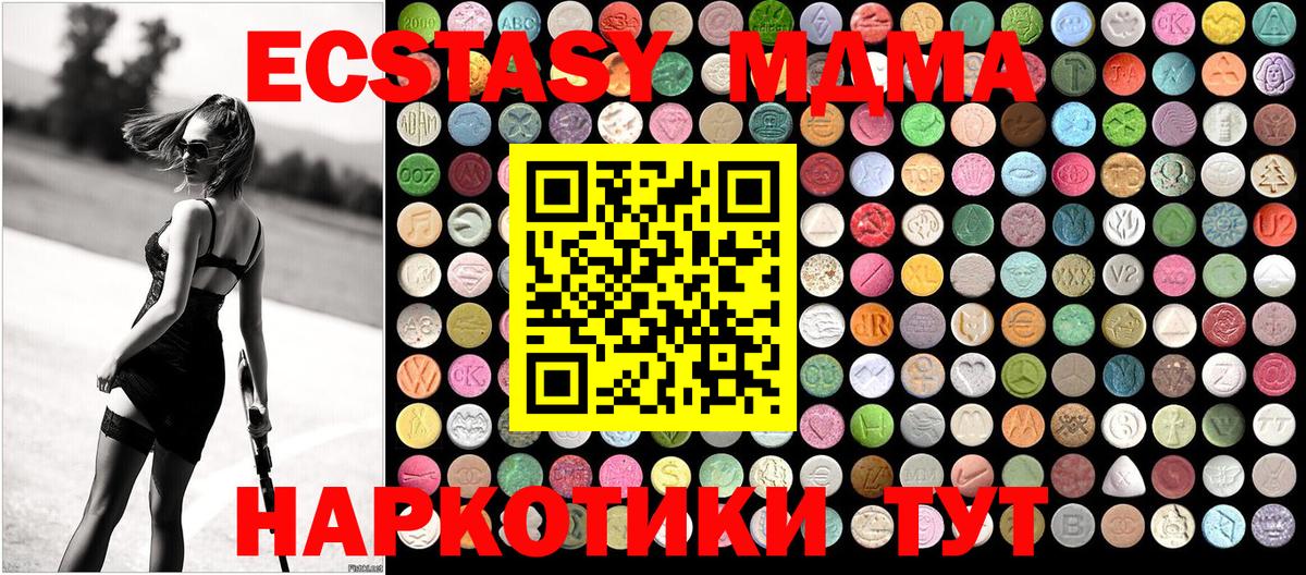 MDMA кристаллы  МДМА  Чебоксары  Вход с VPN 