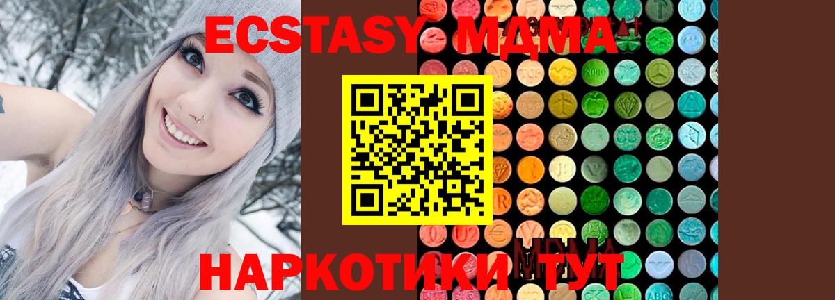 MDMA кристаллы Чебоксары