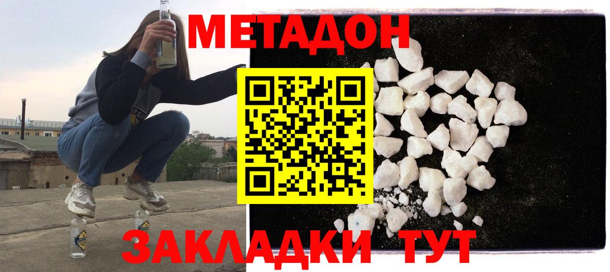 Чебоксары  Метадон кристалл  Вход с VPN  Метадон кристалл 