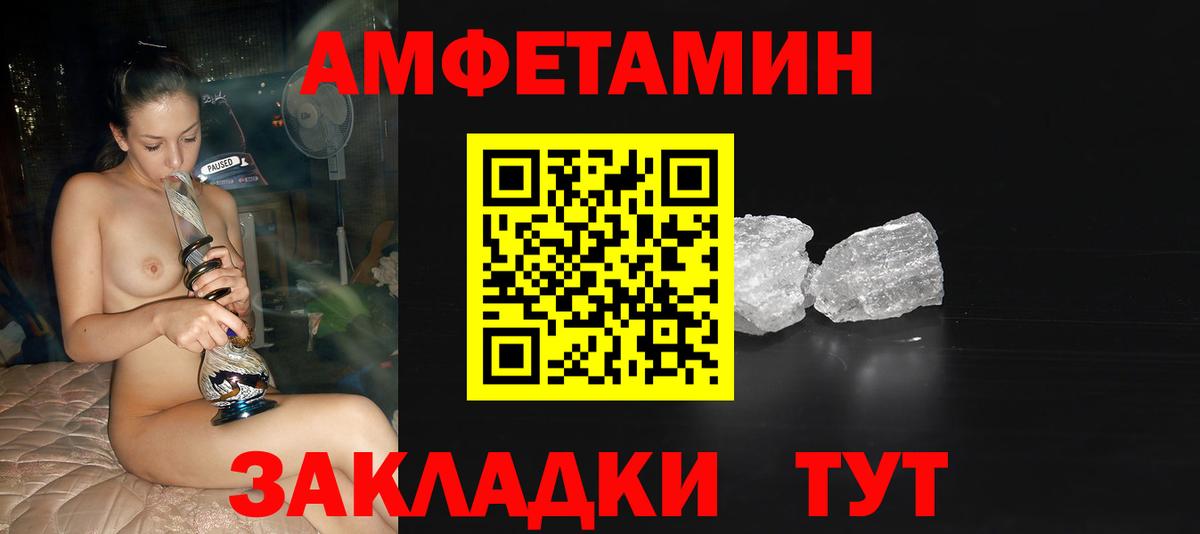 Первитин Methamphetamine Чебоксары