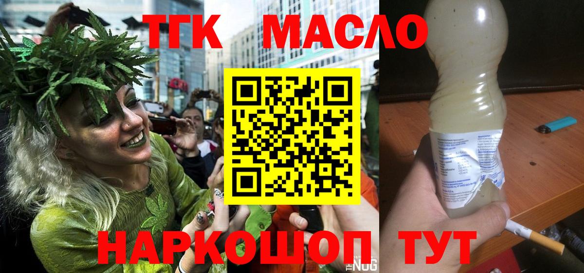 ТГК жижа Чебоксары